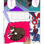 猫漫画32話「占領大福」